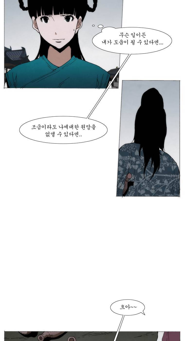 외발로 살다 60화 10