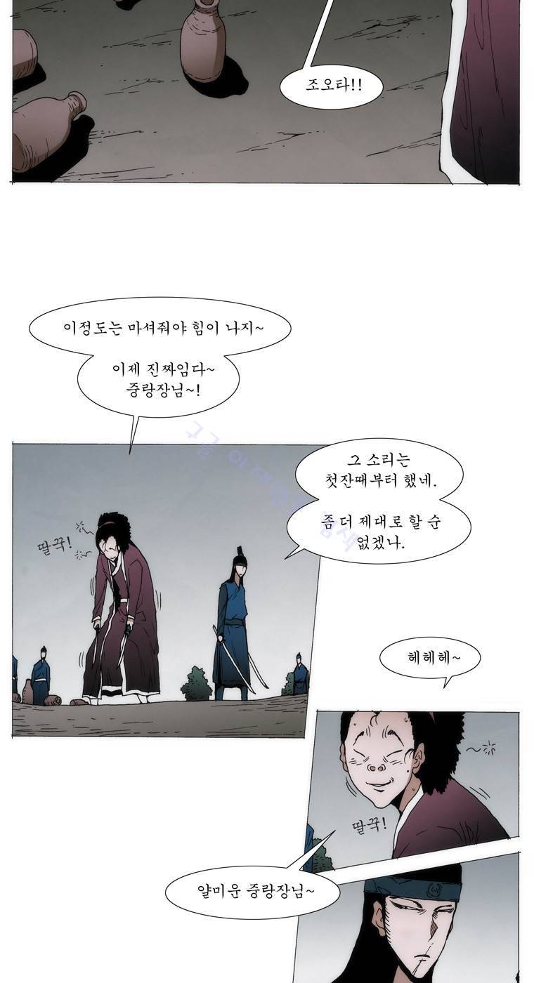 외발로 살다 60화 11