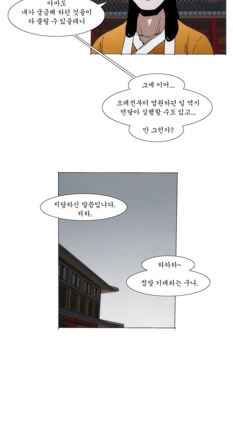 외발로 살다 60화 15