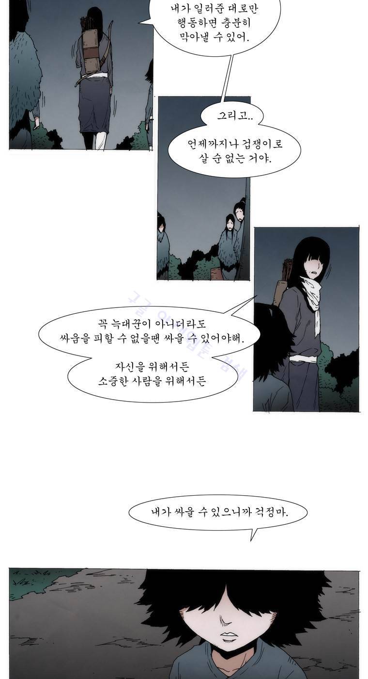 외발로 살다 60화 17