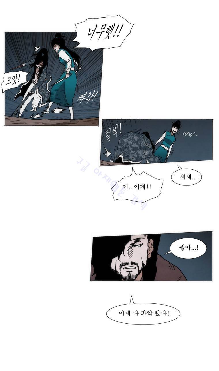 외발로 살다 60화 23