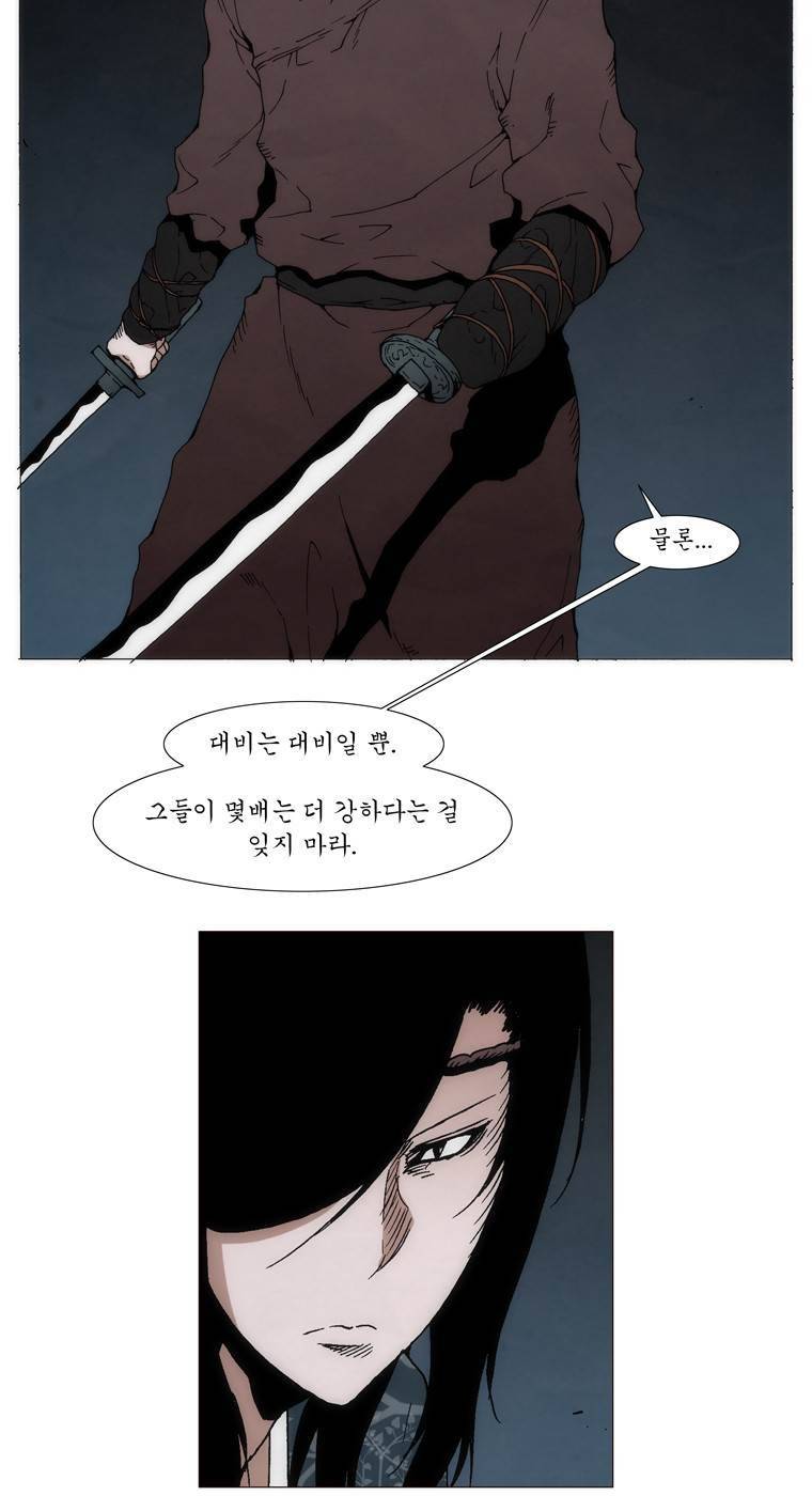 외발로 살다 60화 26