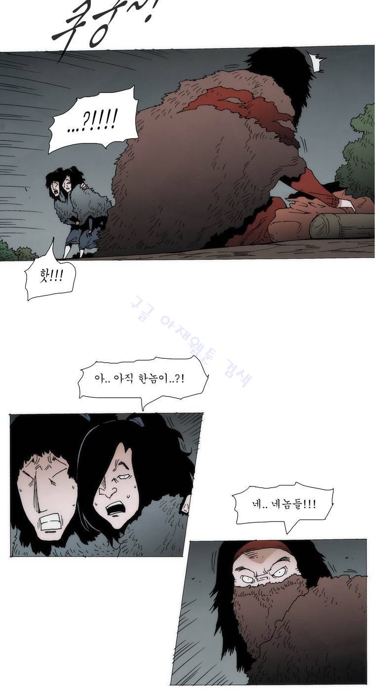 외발로 살다 90화 5