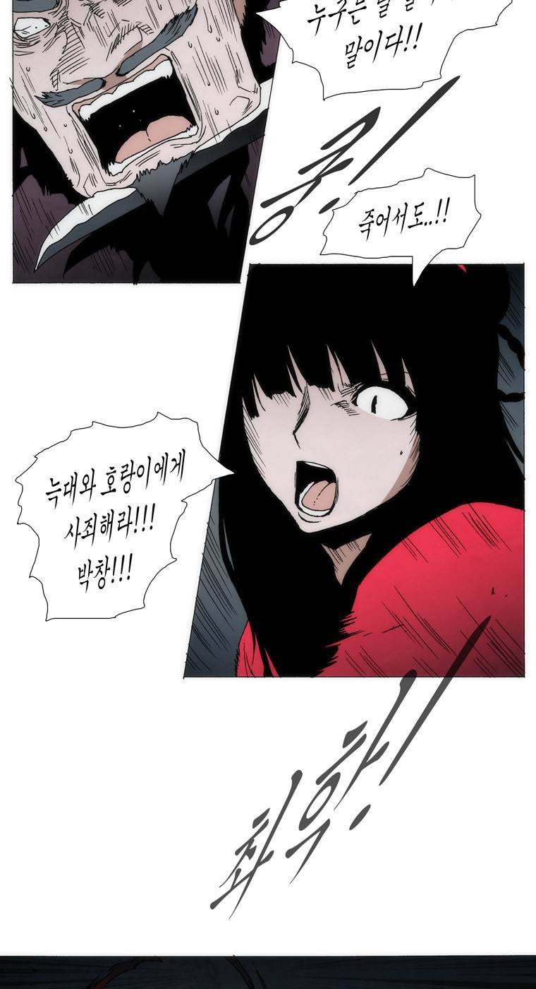외발로 살다 100화 2