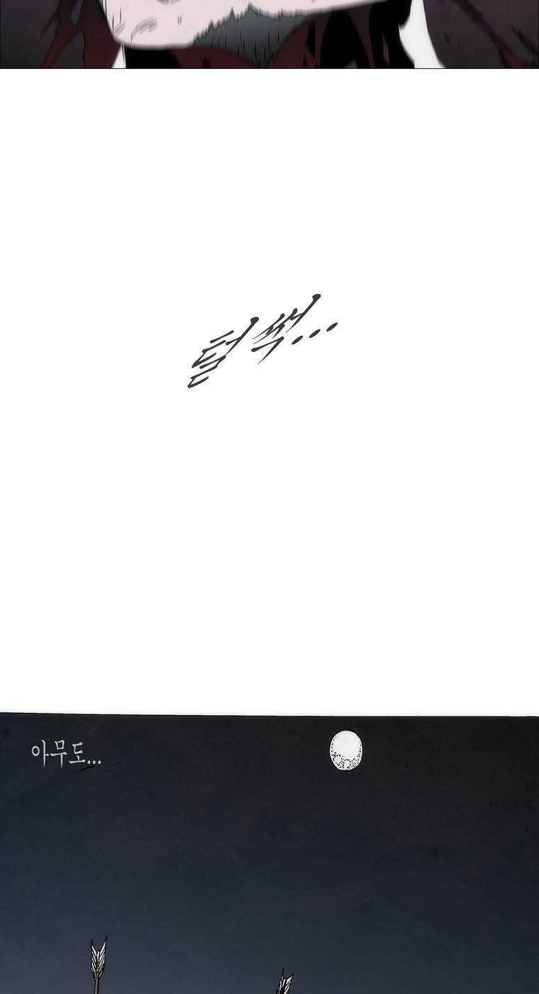 외발로 살다 100화 8