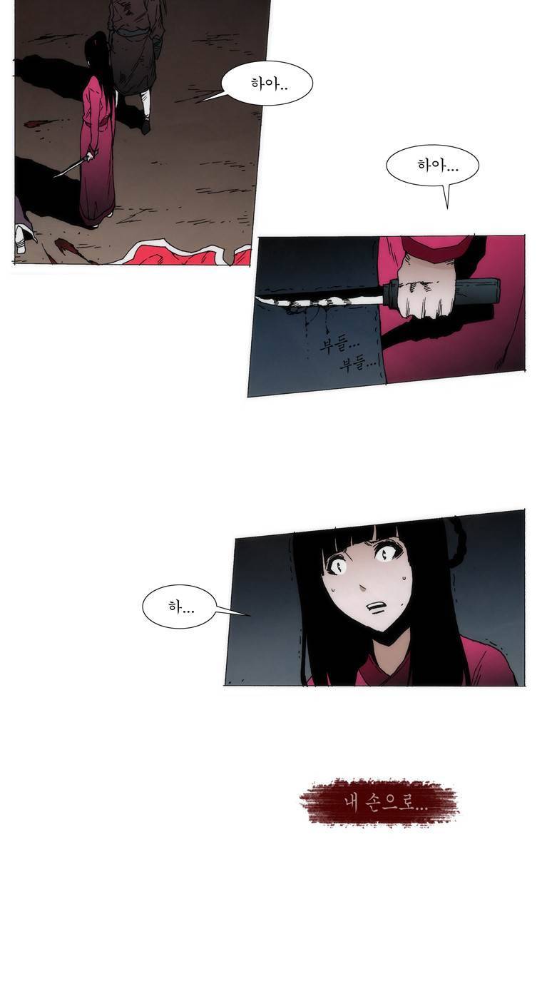 외발로 살다 100화 10