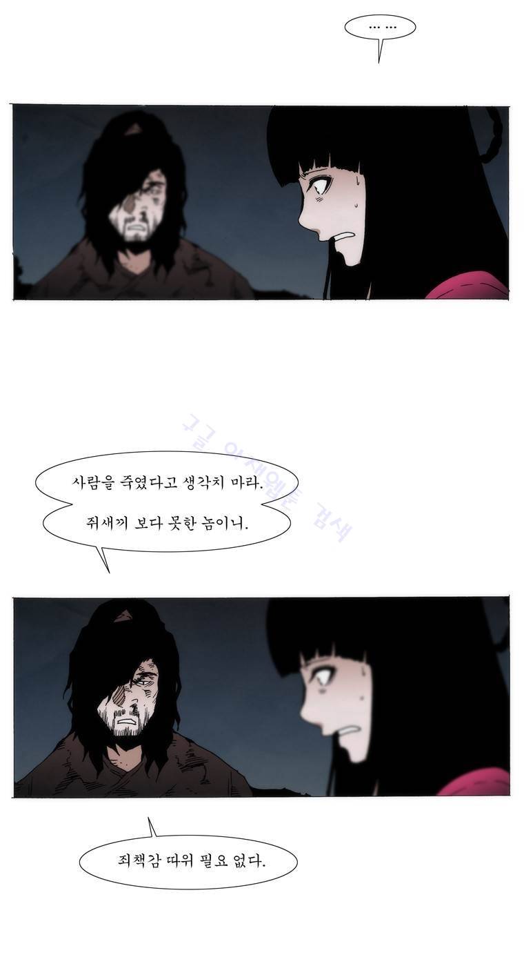 외발로 살다 100화 11