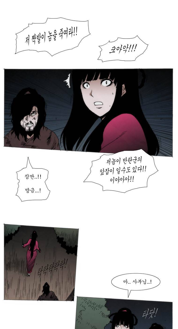 외발로 살다 100화 13