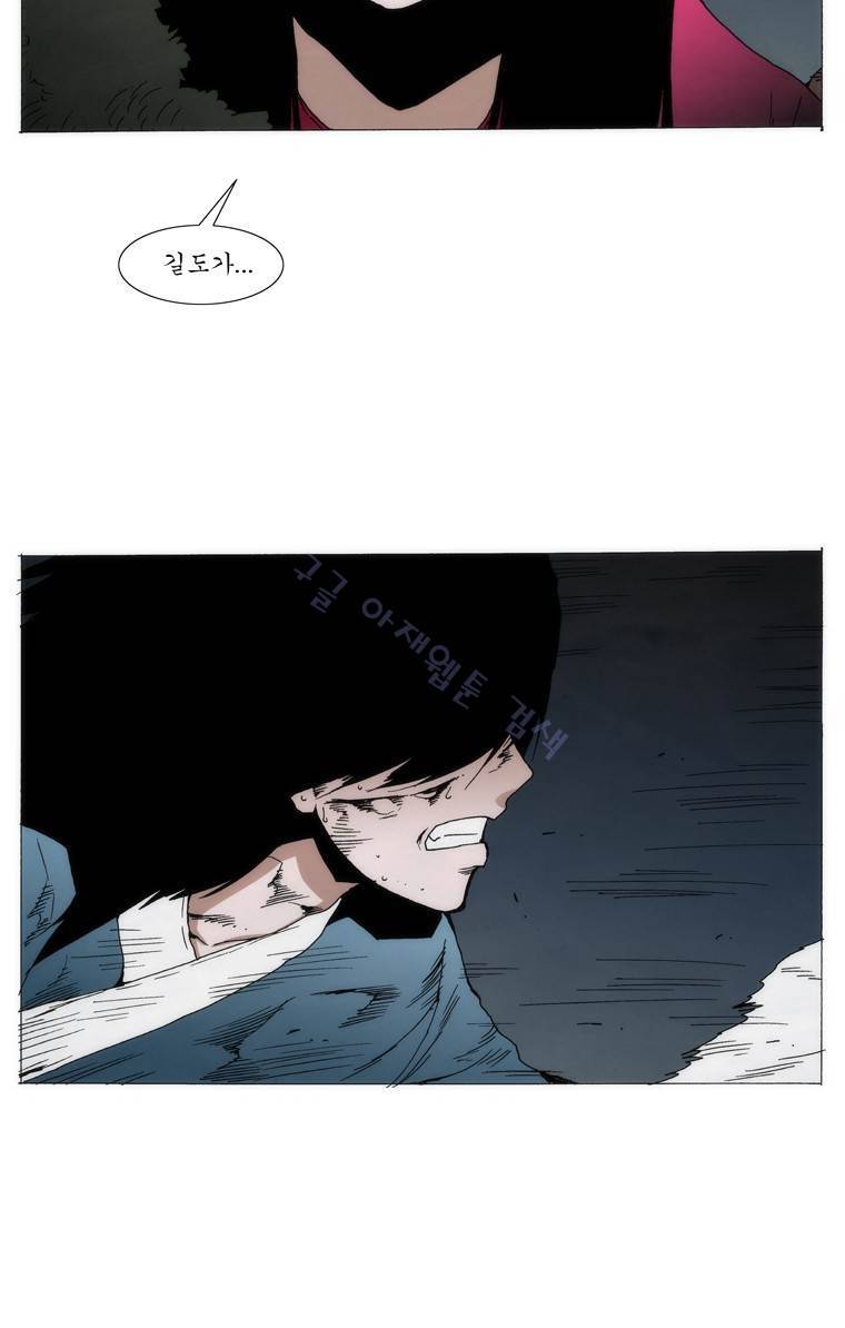 외발로 살다 100화 17