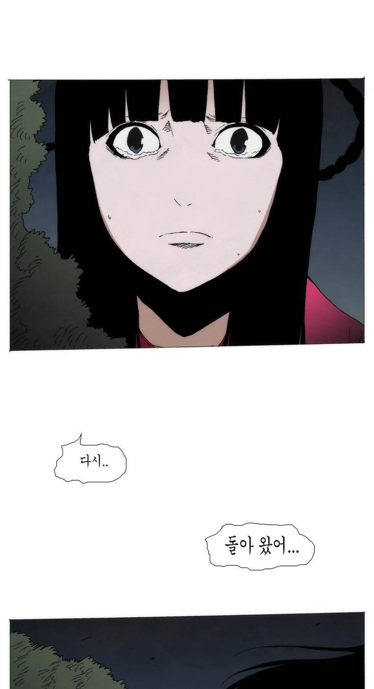 외발로 살다 100화 18