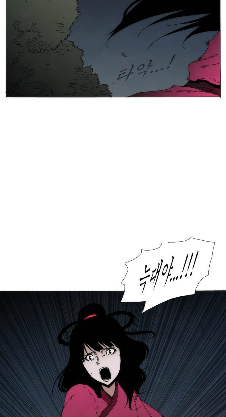 외발로 살다 100화 19