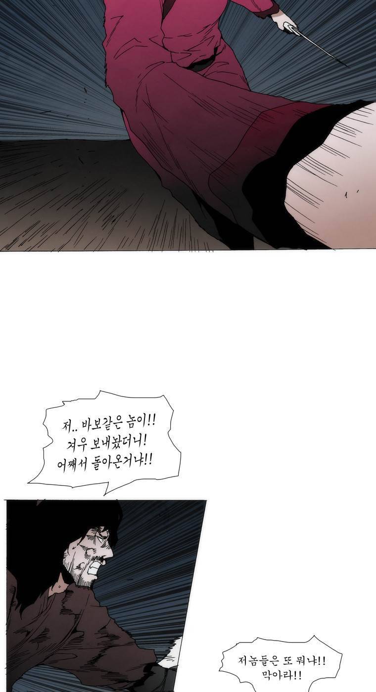 외발로 살다 100화 20