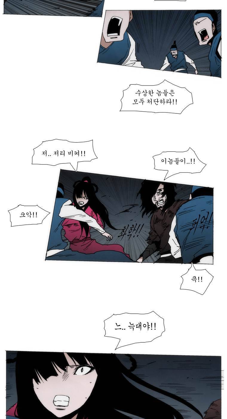 외발로 살다 100화 21