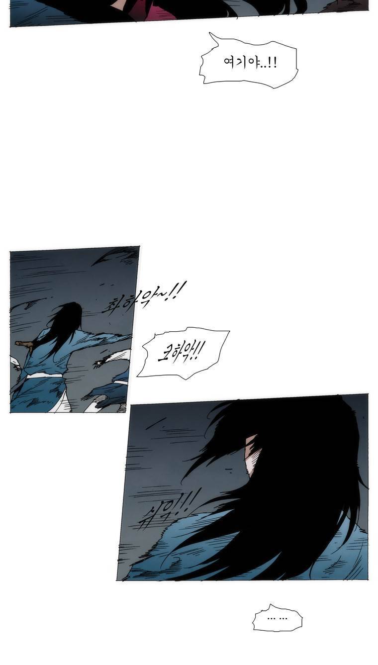 외발로 살다 100화 22