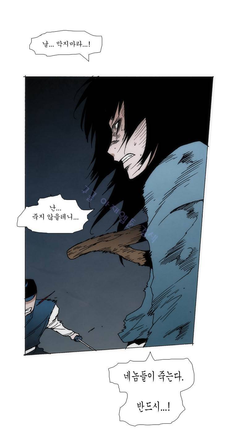 외발로 살다 100화 23