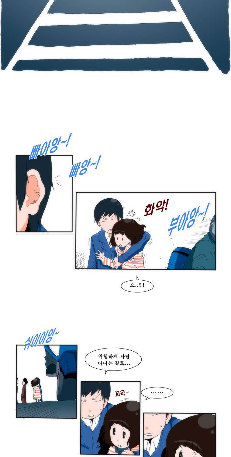 보지 못하고 듣지 못하고 사랑해 3화 4