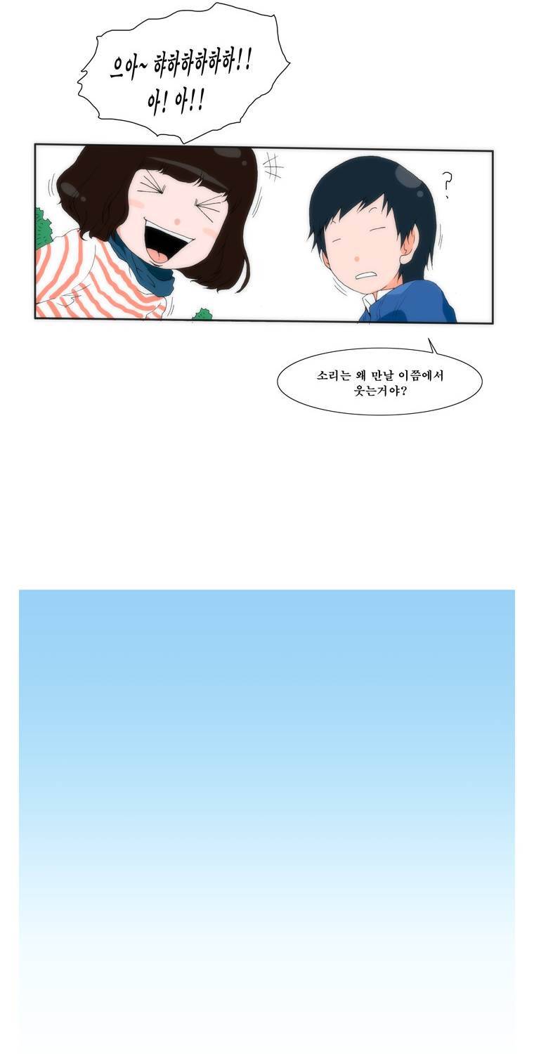 보지 못하고 듣지 못하고 사랑해 3화 9