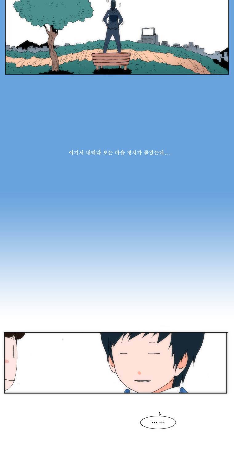 보지 못하고 듣지 못하고 사랑해 3화 14