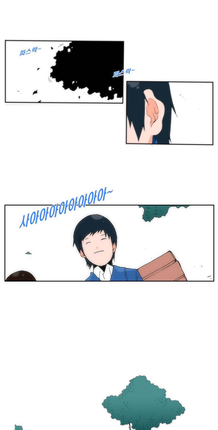 보지 못하고 듣지 못하고 사랑해 3화 16