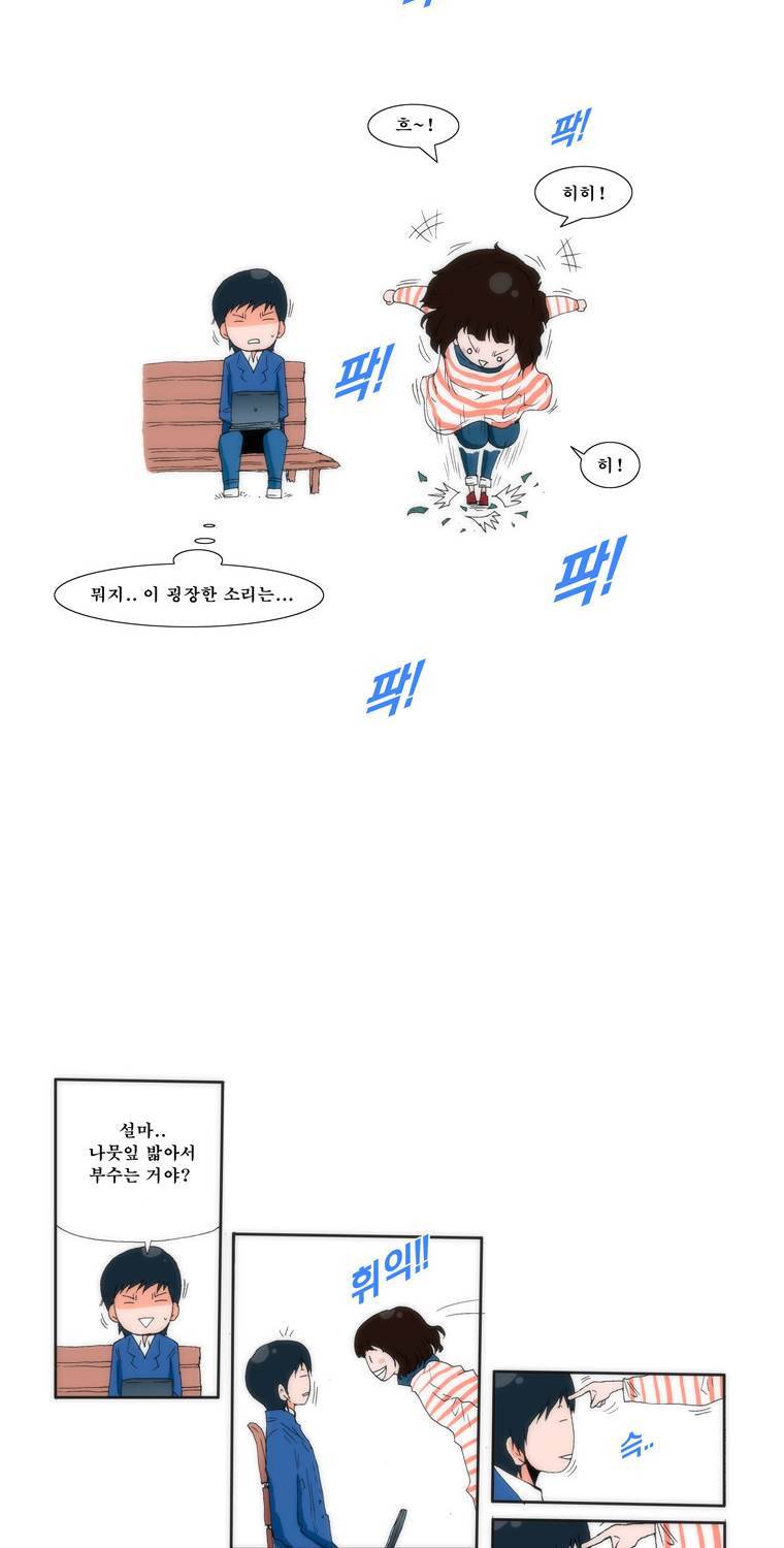 보지 못하고 듣지 못하고 사랑해 3화 19
