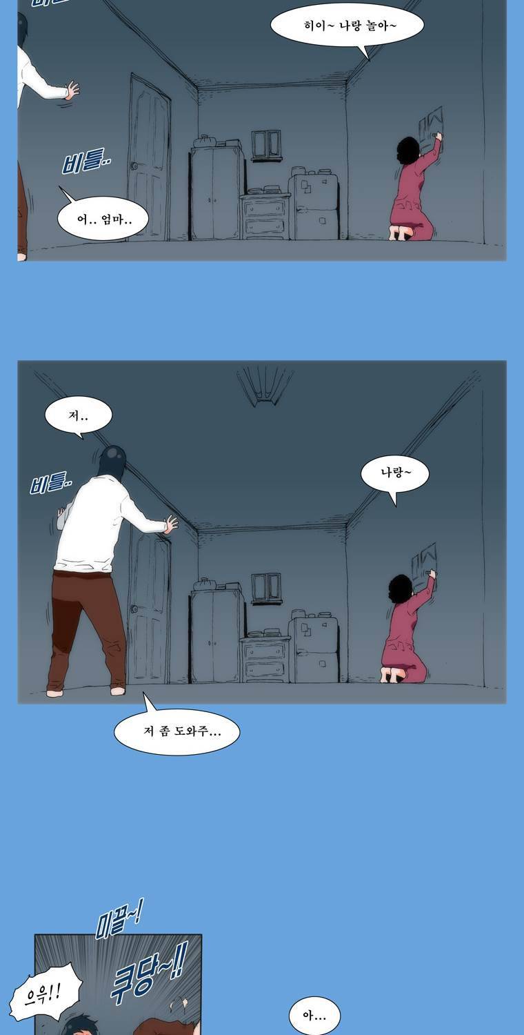 보지 못하고 듣지 못하고 사랑해 3화 27