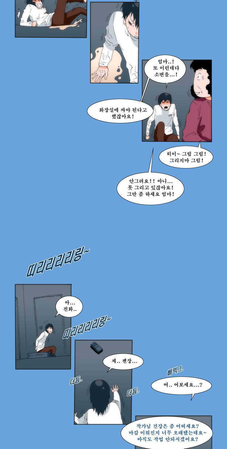 보지 못하고 듣지 못하고 사랑해 3화 28
