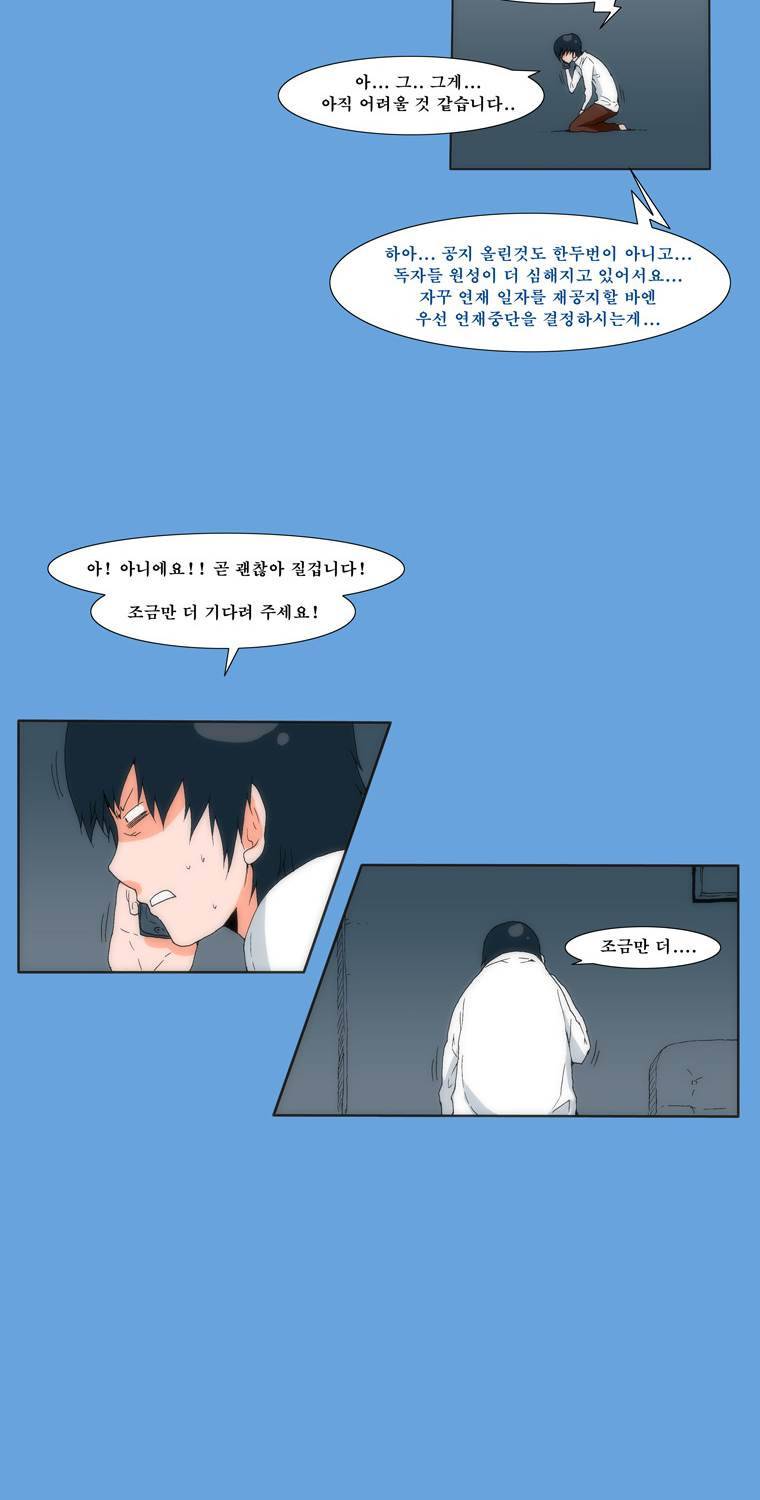 보지 못하고 듣지 못하고 사랑해 3화 29