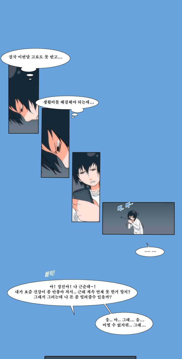 보지 못하고 듣지 못하고 사랑해 3화 31