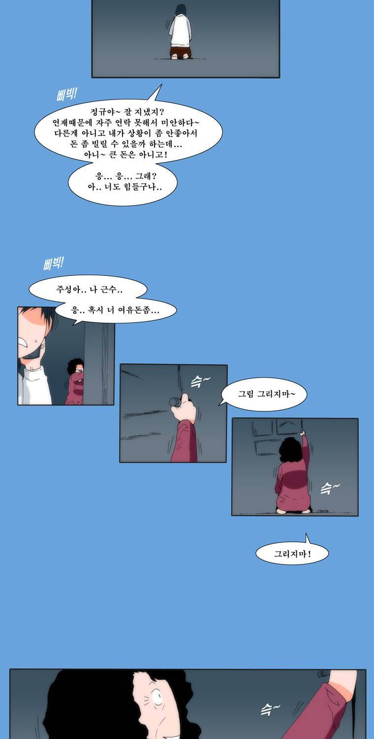 보지 못하고 듣지 못하고 사랑해 3화 32