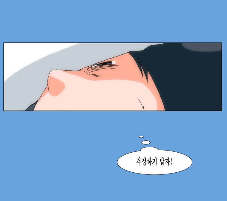 보지 못하고 듣지 못하고 사랑해 3화 35