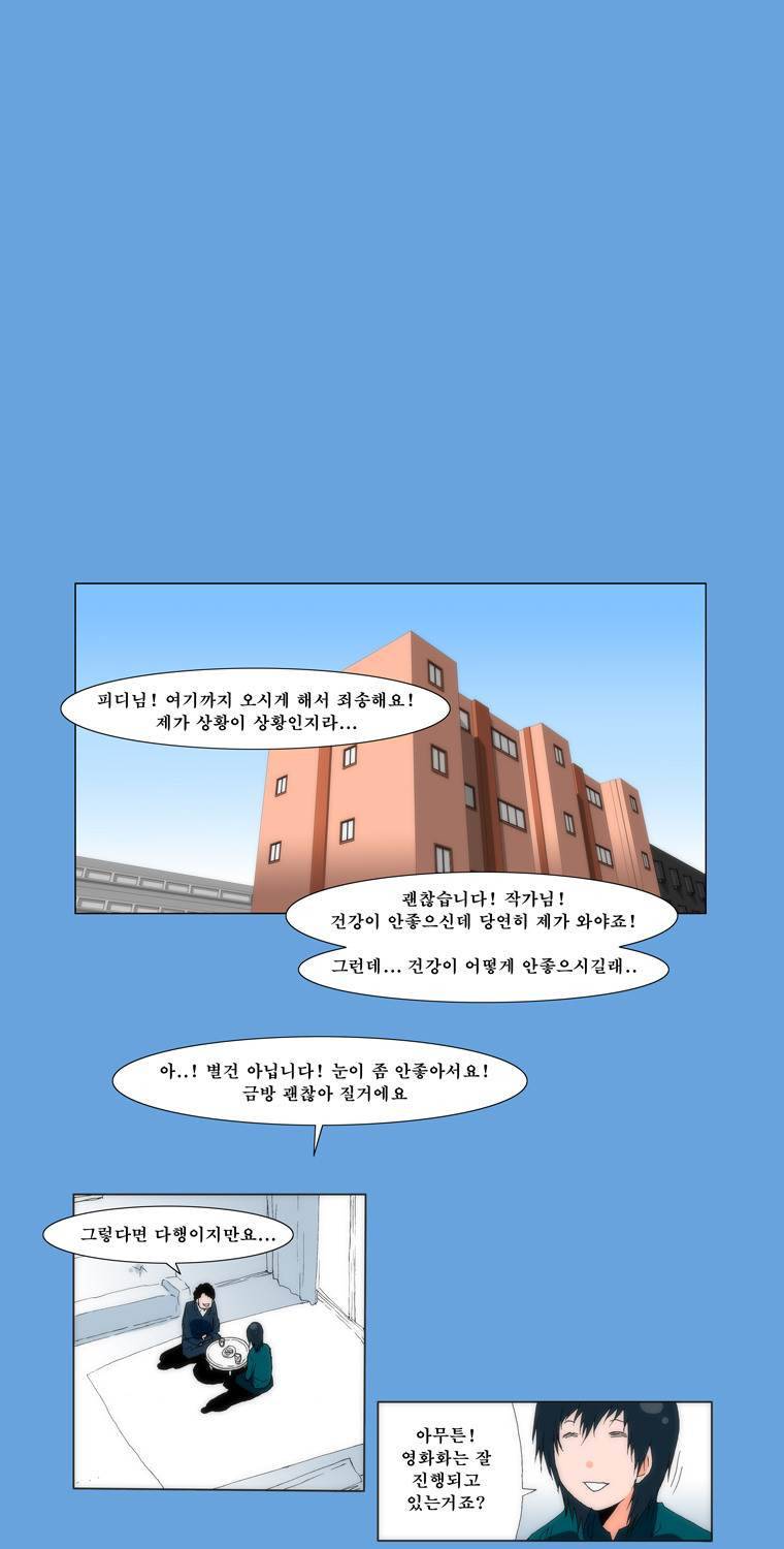 보지 못하고 듣지 못하고 사랑해 3화 36