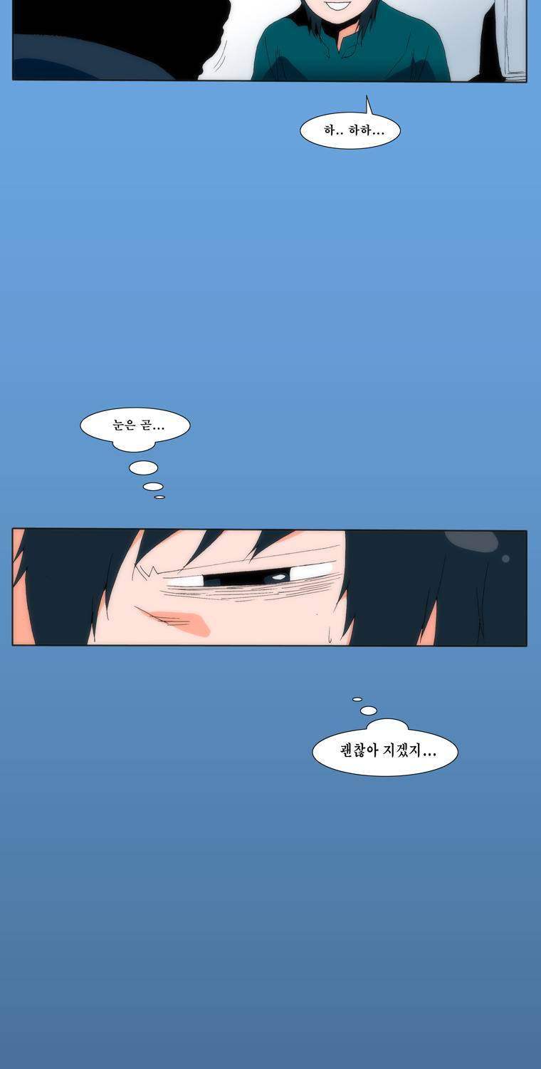 보지 못하고 듣지 못하고 사랑해 3화 38