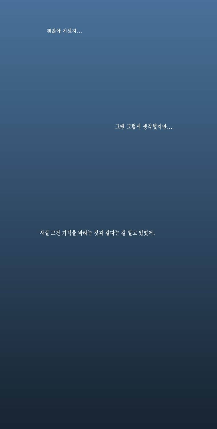 보지 못하고 듣지 못하고 사랑해 3화 39