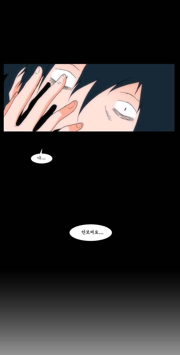 보지 못하고 듣지 못하고 사랑해 3화 46
