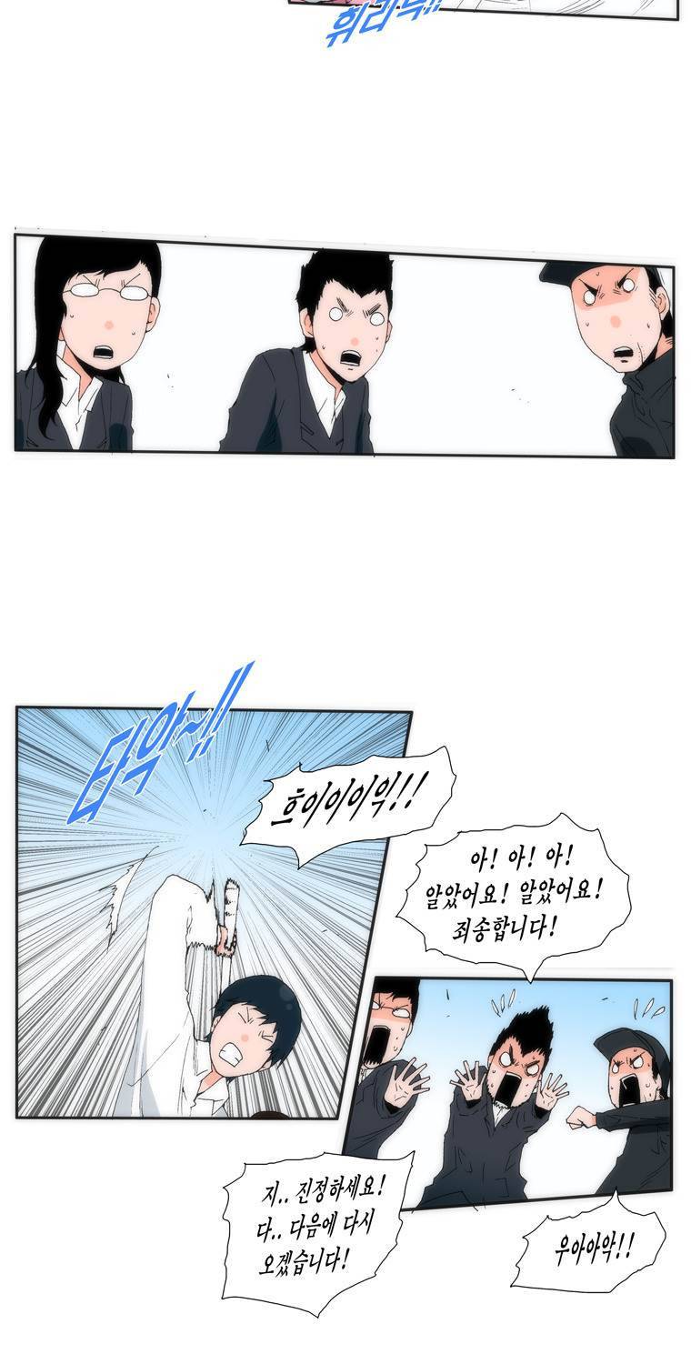 보지 못하고 듣지 못하고 사랑해 13화 3