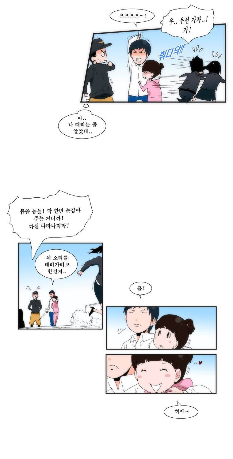 보지 못하고 듣지 못하고 사랑해 13화 4
