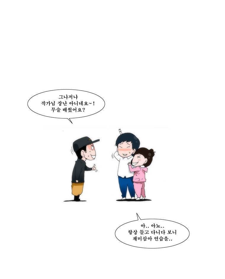 보지 못하고 듣지 못하고 사랑해 13화 5