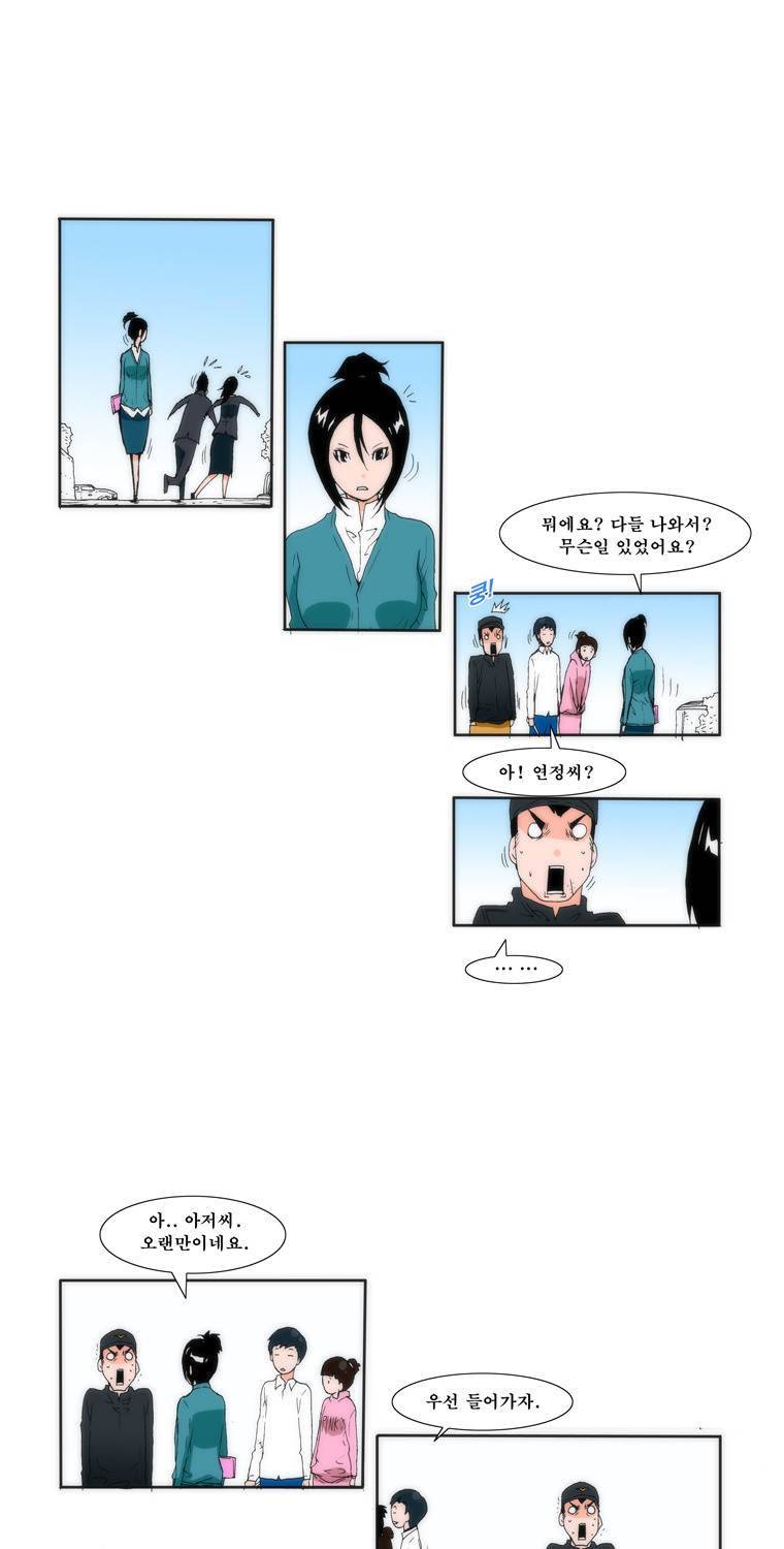 보지 못하고 듣지 못하고 사랑해 13화 6
