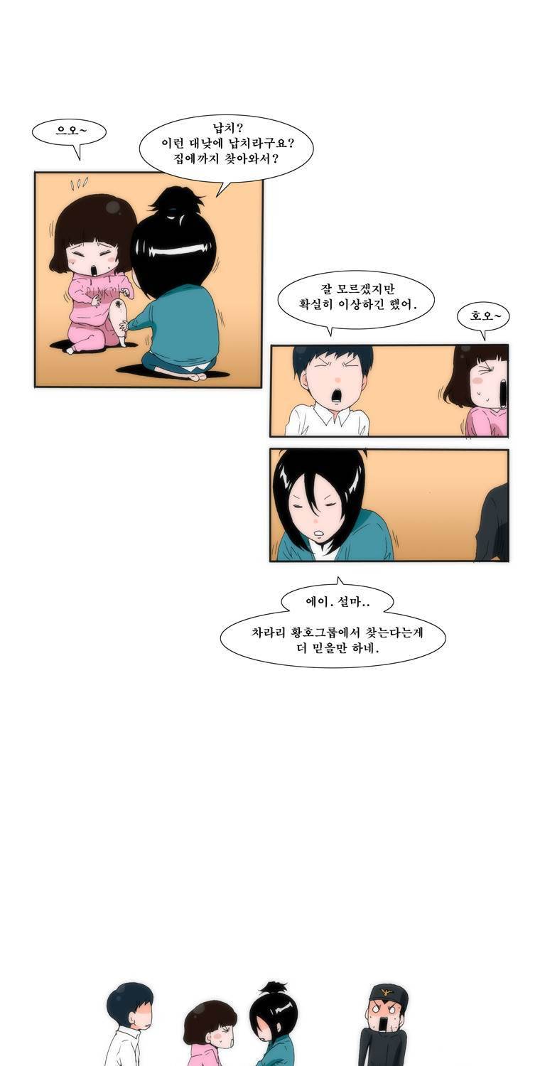 보지 못하고 듣지 못하고 사랑해 13화 8