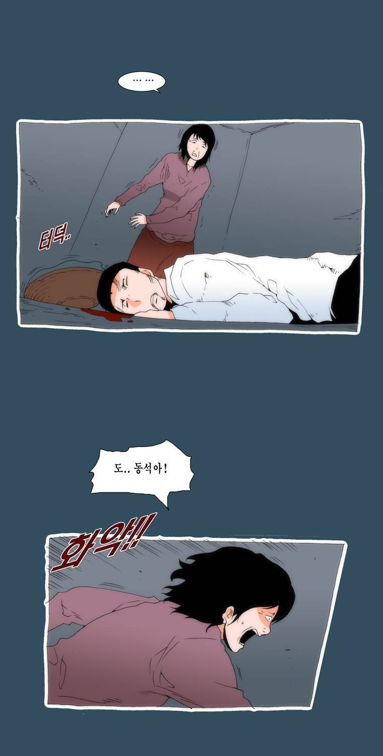 보지 못하고 듣지 못하고 사랑해 23화 6