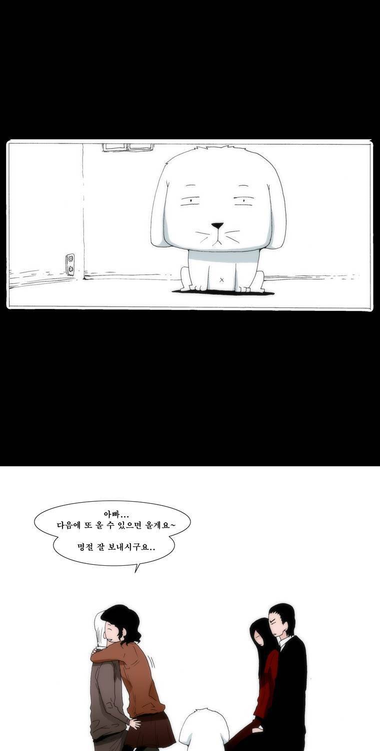 보지 못하고 듣지 못하고 사랑해 43화 6