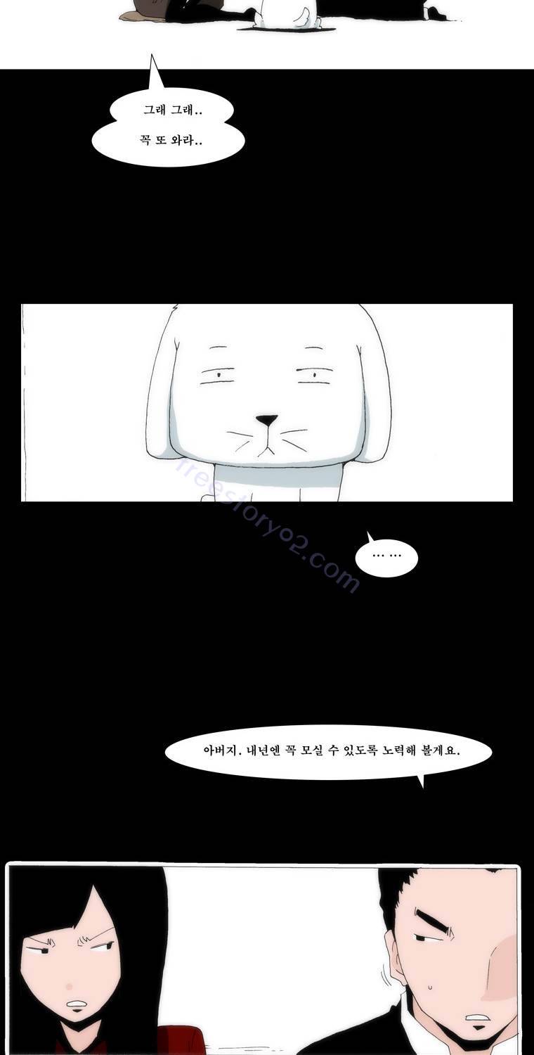 보지 못하고 듣지 못하고 사랑해 43화 7