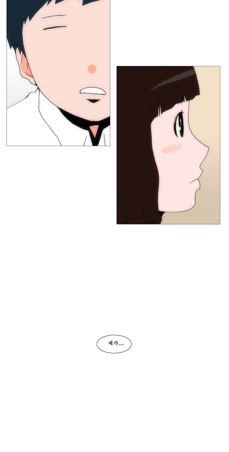 보지 못하고 듣지 못하고 사랑해 53화 4