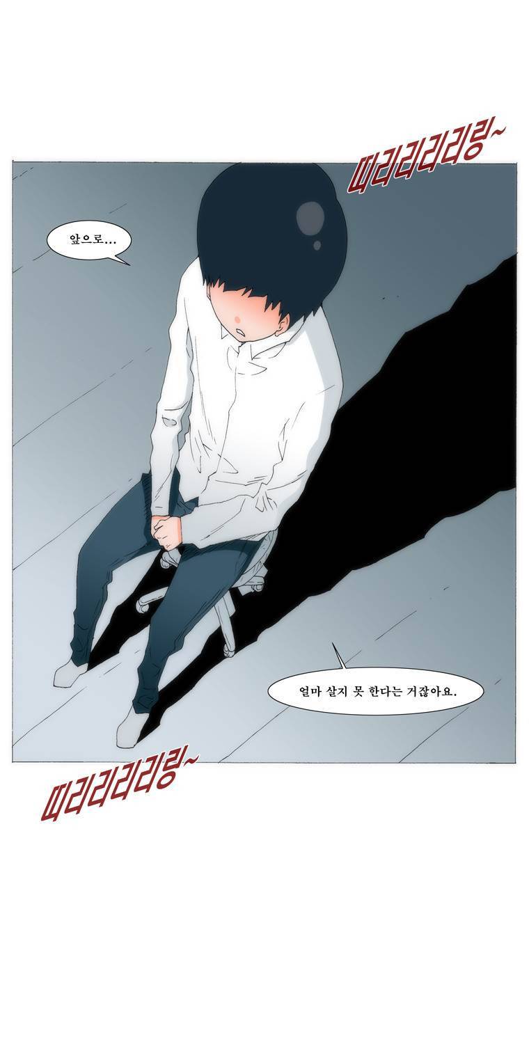 보지 못하고 듣지 못하고 사랑해 53화 8