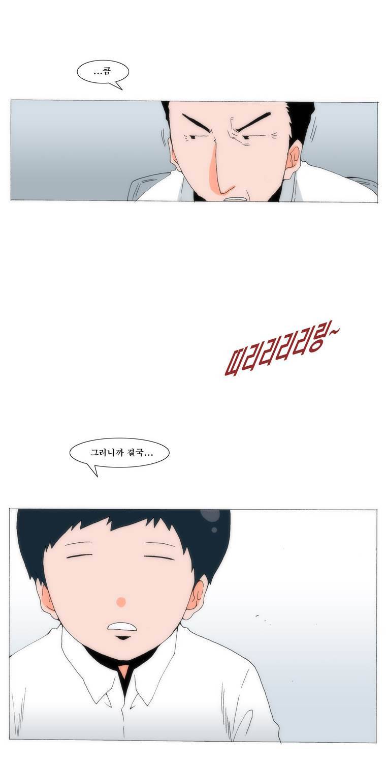 보지 못하고 듣지 못하고 사랑해 53화 9