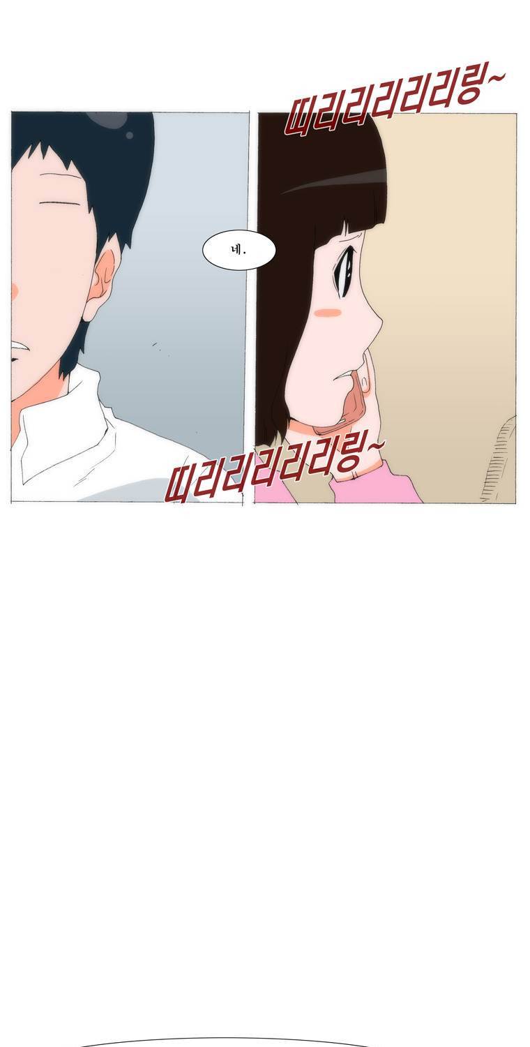 보지 못하고 듣지 못하고 사랑해 53화 11