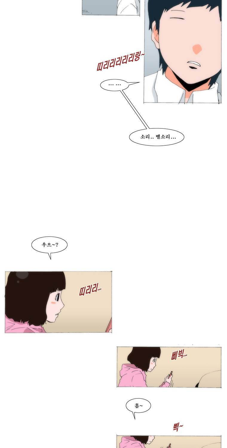 보지 못하고 듣지 못하고 사랑해 53화 13