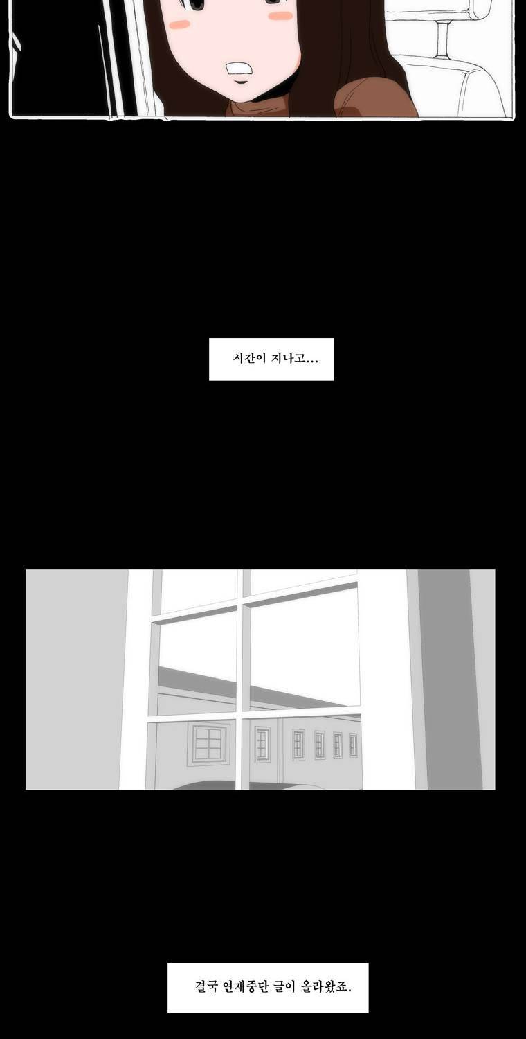 보지 못하고 듣지 못하고 사랑해 64화 9