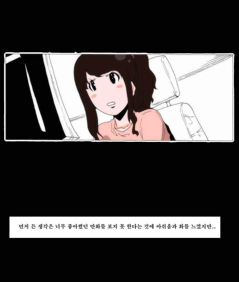 보지 못하고 듣지 못하고 사랑해 64화 10