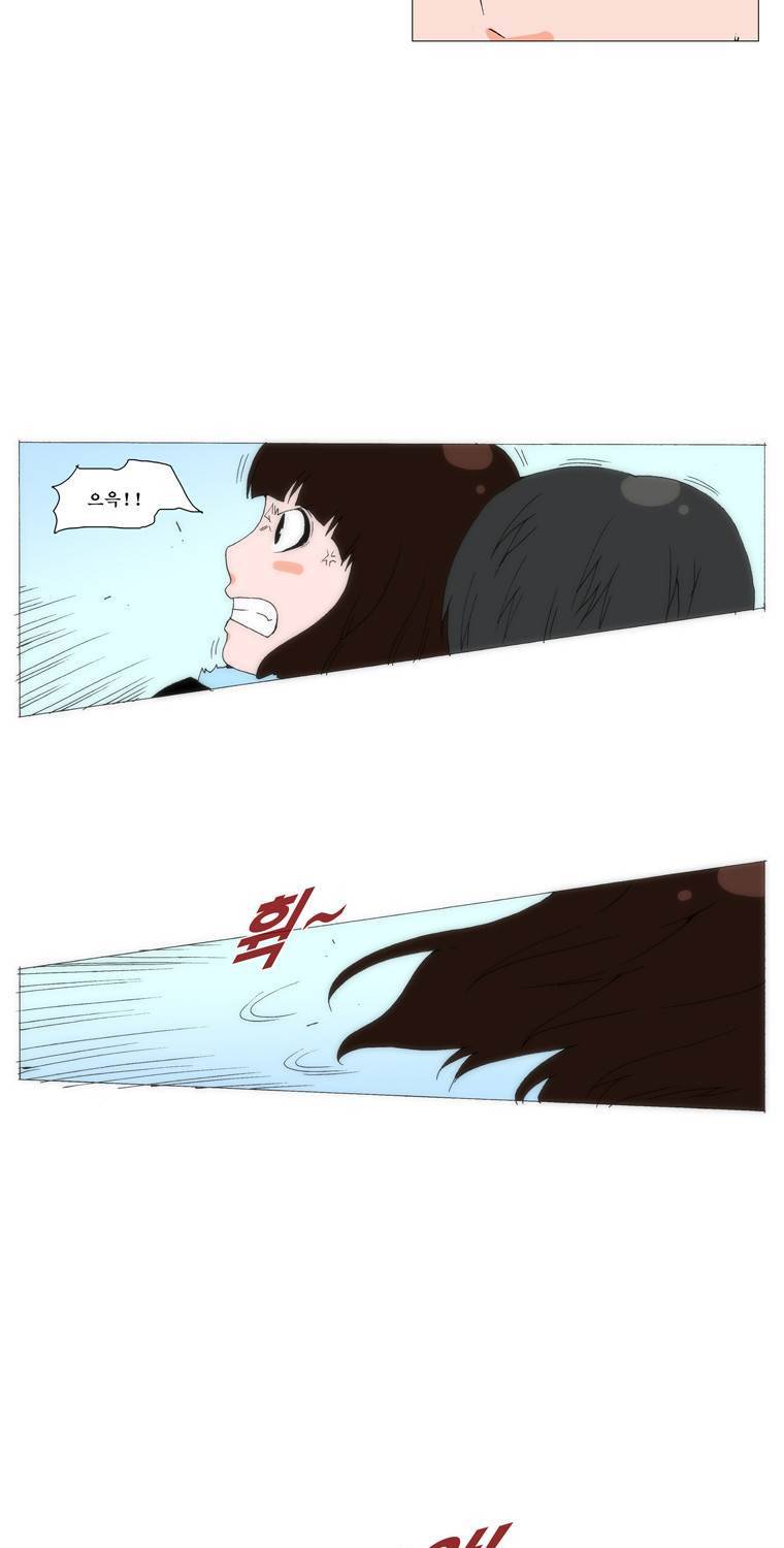 보지 못하고 듣지 못하고 사랑해 74화 3